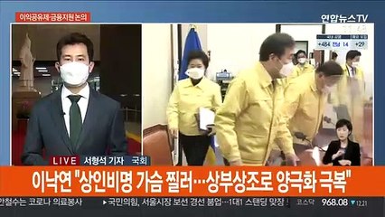 與 '이익공유제' 공론화…野 피해업종 금융지원 추진