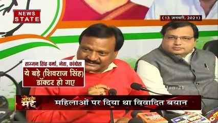 Aapke Mudde: सज्जन सिंह के बयान पर आया सियासी तूफान, देखें रिपोर्ट