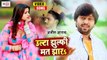 Rani Chandan New Video Song - उल्टा झुल्फी मत झारs | Ulta Jhulfi Mat Jhara | Ajeet Anand New Bhojpuri Song 2021