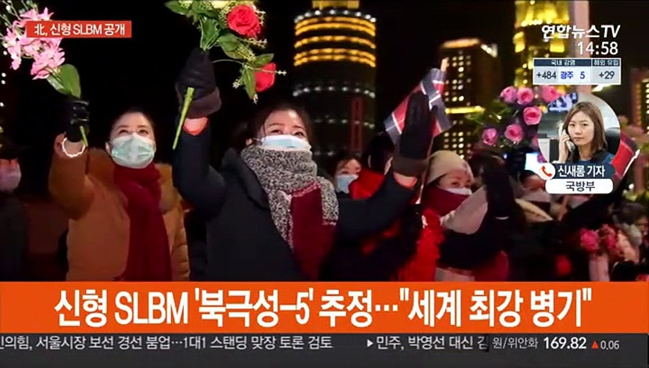 北, 어제 당대회 열병식 개최…신형 SLBM 공개