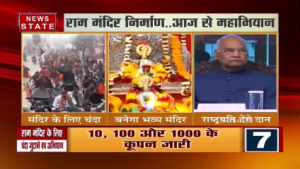 Madhya Pradesh : राष्ट्रपति देंगे राम मंदिर के लिए पहला चंदा, आज से शुरू निधि समर्पण प्रोग्राम