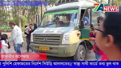 SILIGURI'S BENGAL SAFARI PARK-এর  নতুন অতিথিরা আসতে চলেছে দর্শকদের সামনে