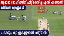 Rohit Sharma Took A Stunning Catch To Dismiss David Warner | Oneindia Malayalam