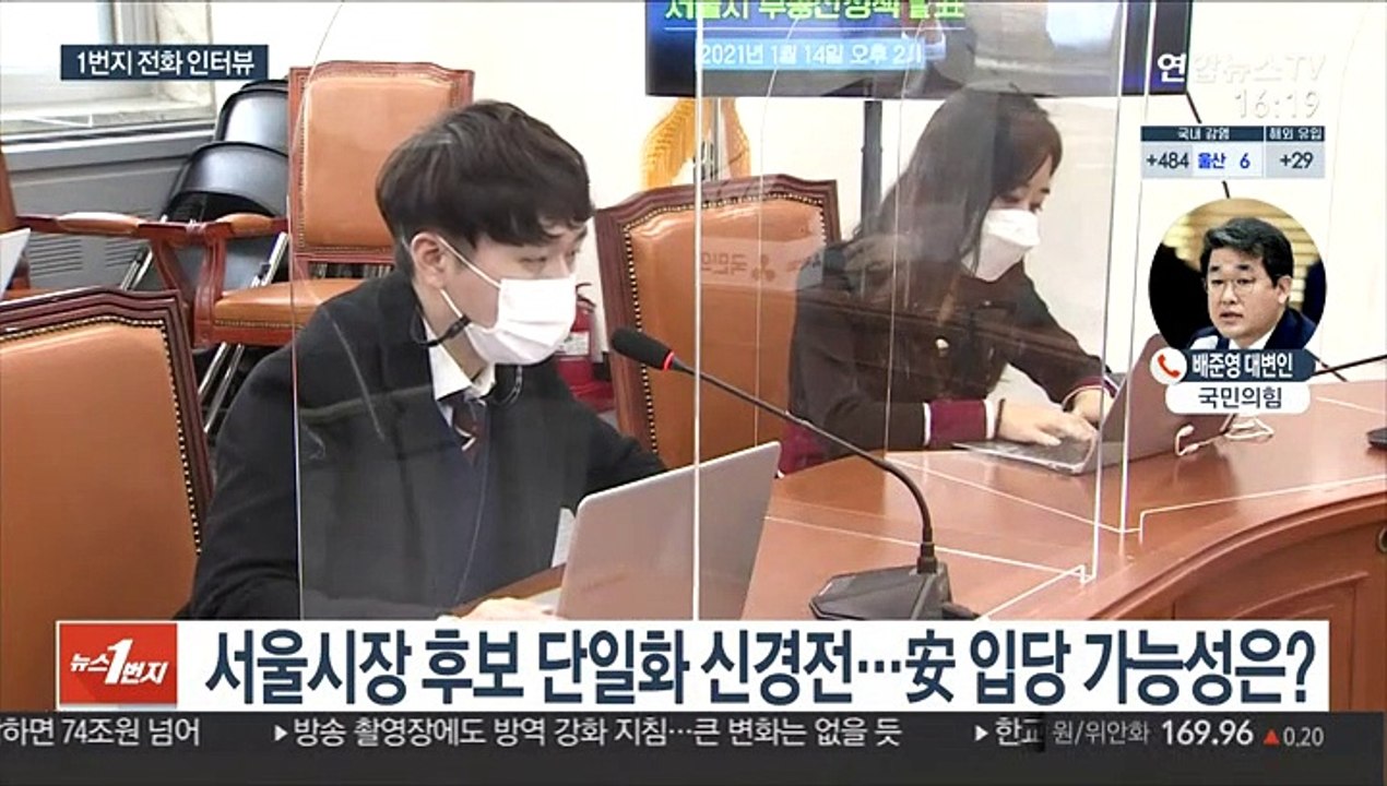 [1번지 현장] 배준영 국민의힘 대변인에게 묻는 정국 현안