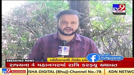 Night curfew to remain in four metro cities for next 15 days _ Gujarat CM Rupani announced _ Tv9