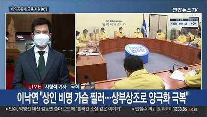 코로나 장기화…여야, 불평등 해소 방안 마련 분주