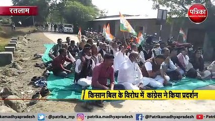 Video: किसान बिल के विरोध में 2 घंटे तक सड़क जाम