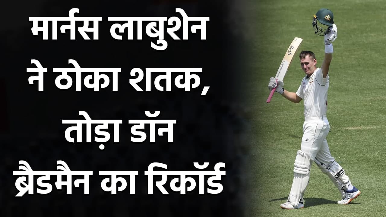 Ind vs Aus 4th Test: Marnus Labuschagne breaks Bradman's record with 5th test ton | वनइंडिया हिंदी