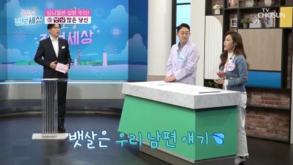심뇌혈관 질환 예방하는 혈관 다이어트 TV CHOSUN 210115 방송