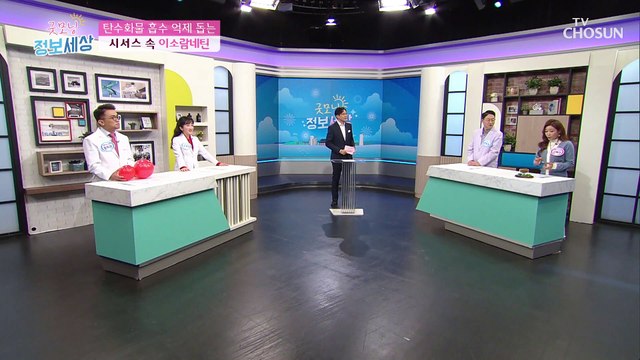 참기 힘든 식욕 막아주는 〈시서스〉 TV CHOSUN 210115 방송