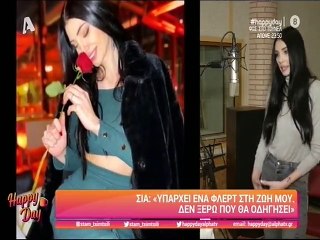 Σία Βοσκανίδου: Αυτός είναι ο νέος της έρωτας μετά το Bachelor