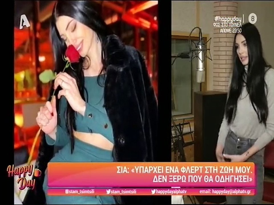 Σία Βοσκανίδου: Αυτός είναι ο νέος της έρωτας μ...
