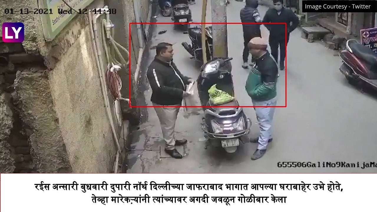 50 Year Old Man Shot Dead In Delhi: दिल्ली च्या रस्त्यावर 50 वर्षीय व्यक्तीवर गोळी झाडून हत्या
