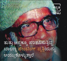 #Filmyfunda: The Struggle Story Of Legendary Actor Late T.N. Balakrishna