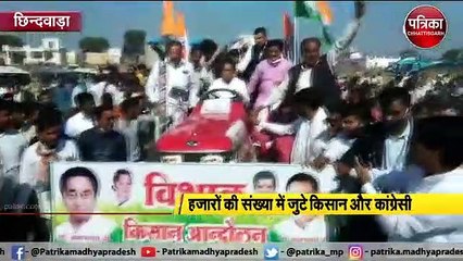 Video: कमल नाथ ने ट्रैक्टर चलाकर किया विरोध