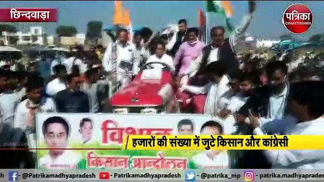 Video: कमल नाथ ने ट्रैक्टर चलाकर किया विरोध