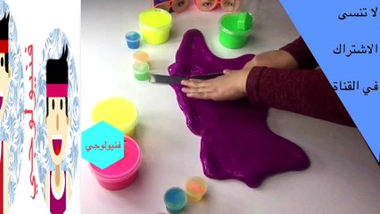 صلايم - صلاين - سلاين - سلايم - صلصال - اشكال slim - clay - shapes -