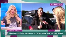 Κατερίνα Καινούργιου: «Ήξερα ότι θα υπερξεφτιλιστώ και είπα όχι…»!