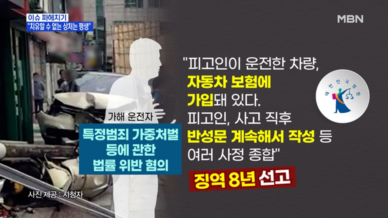 MBN 뉴스파이터-동생 잃은 형 "30년?"…현실은 8년