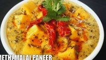 METHI MALAI PANEER- methi malai paneer restaurant style | shahi methi malai paneer | methi paneer recipe | Chef Amar