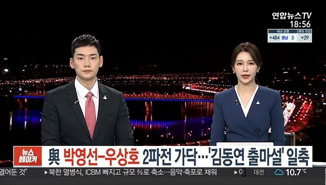 與 박영선-우상호 2파전 가닥…'김동연 출마설' 일축