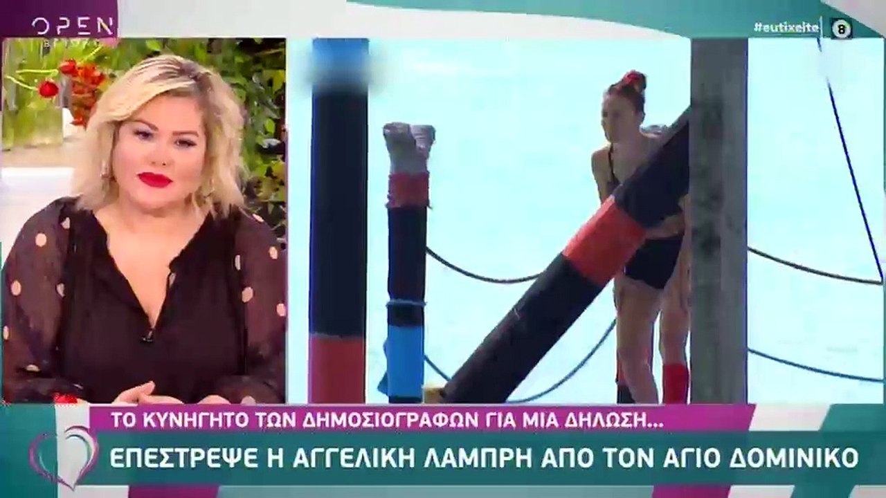 Survivor: Αγγελική Λάμπρη: Το κυνηγητό των παπα...