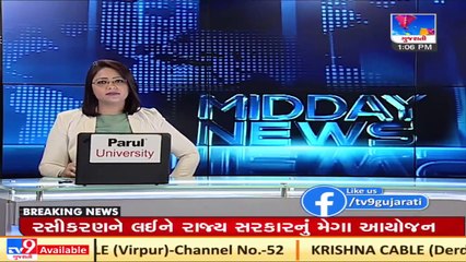 Vaccination drive to be started from tomorrow _ What Navsari residents have to say _ Tv9Gujarati