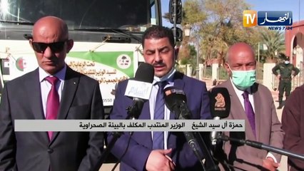 النشرة الأمازيغية ليوم /15/ 01/ 2021