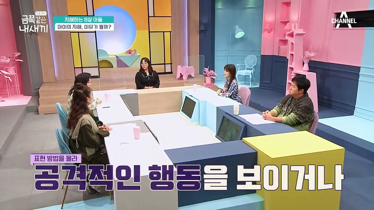 아이가 감정 조절에 실패하고 화났을 때 엄마의 올바른 대처법은?