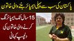 Humaira Farah - Pakistan Ki Pehli Umpire Banne Wali Khatoon - 15 Sala Umpiring Ki Dilchasp Kahani