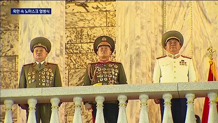 첫 ‘당대회 기념’ 열병식 혹한 속 강행…바이든 취임 염두?