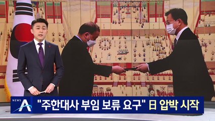 “신임 주한대사 부임 보류 요구”…日 자민당 압박 시작