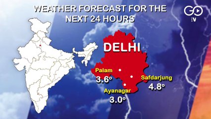 अगले 24 घंटों के लिए मौसम का पूर्वानुमान