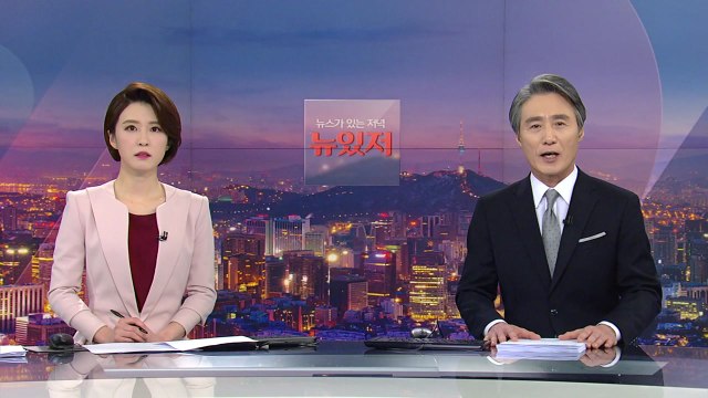 [변상욱의 뉴스가 있는 저녁] 다시보기 2021년 01월 15일