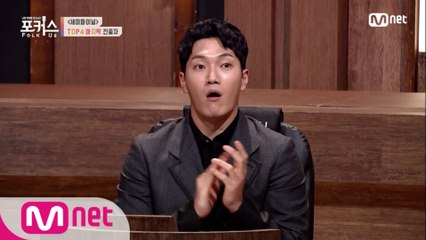 [9회] '입이 떡 벌어지는 결과!' 마지막으로 파이널 진출에 성공한 참가자는?