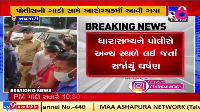 Clash erupts between police and agitating outsourcing health workers, Navsari _ Tv9GujaratiNews