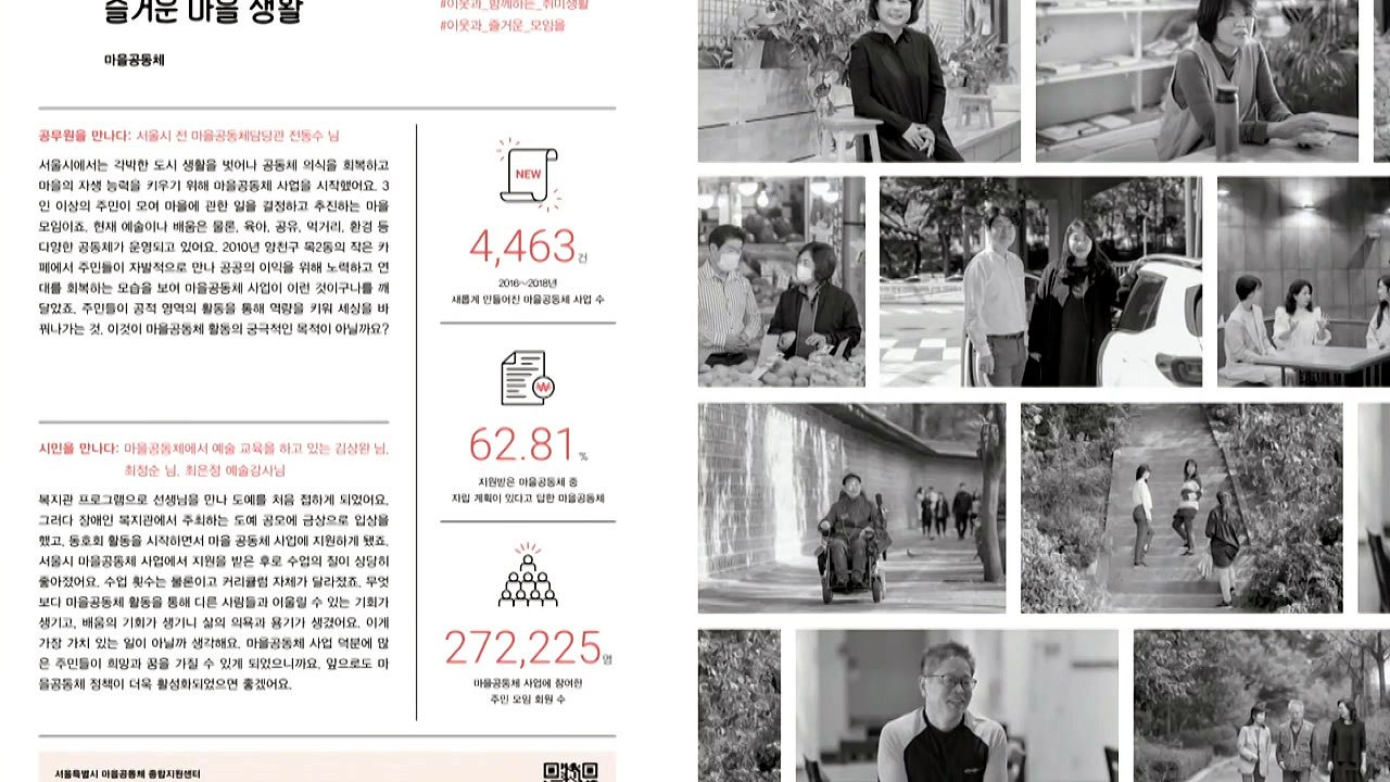 [서울] 서울시, '박원순 시대' 혁신정책 정리한 백서 발간 / YTN
