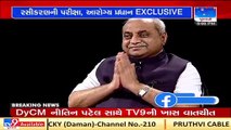Corona vaccine brings hope for all _ Gujarat Dy CM Nitin Patel _ Tv9GujaratiNews