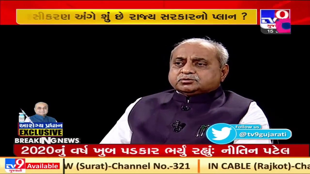 In first phase, we will begin corona vaccination drive from 161 centres _ Dy CM Nitin Patel _ Tv9