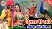 2021 न्यू राजस्थानी सॉग || Dev ji New Dj Song 2021 | Dev Dhani Thake Mandariye Bole Moruda | Latest Dj Remix Song | Rajasthani Dj Mix Song 2021 | Marwadi New Superhit Song