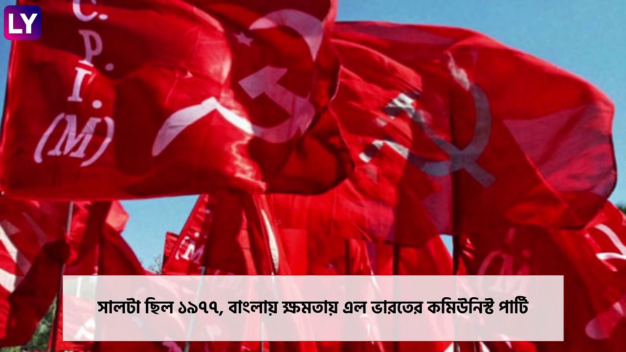 Jyoti Basu Death Anniversary: বাংলার প্রাক্তন মুখ্যমন্ত্রী জ্যোতি বসুর রাজনৈতিক কর্মজীবন একনজরে