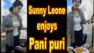 Sunny Leone enjoys Pani puri| Sunny gorges on Pani puri