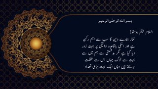Nimaz ka Tarika | Muslim prayer step by step | Nimaz app in Urdu/hindi