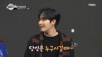 "재환아 고맙소~♪" MC 김재환의 '조항조, 당신은 누구시길래'