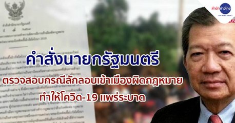 ข่าวค่ำ ช่วงที่ 2 วันศุกร์ 15 มกราคม 2564