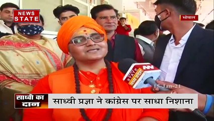 Download Video: Donation For Ram Mandir : News State से बोलीं प्रज्ञा ठाकुर, कहा- दिल खोलकर दान करें।