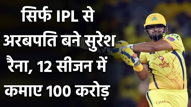Suresh Raina touches 100 crores marks in earning as IPL Players for CSK | वनइंडिया हिंदी