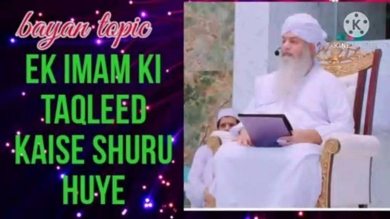 ek imam ki taqleed kaise shuru huye | peer zulfiqar ahmad naqshbandi db