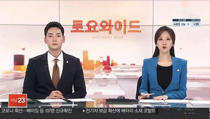 트럼프 탄핵 심판, 상원서 2월 둘째 주 개시