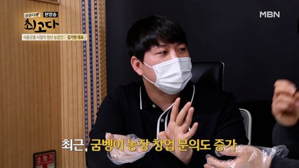 귀농 귀촌인들에게 도움이 되고 싶다는  김대표o(＾∇＾)o